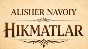 Алишер Навоий: Хикматлар